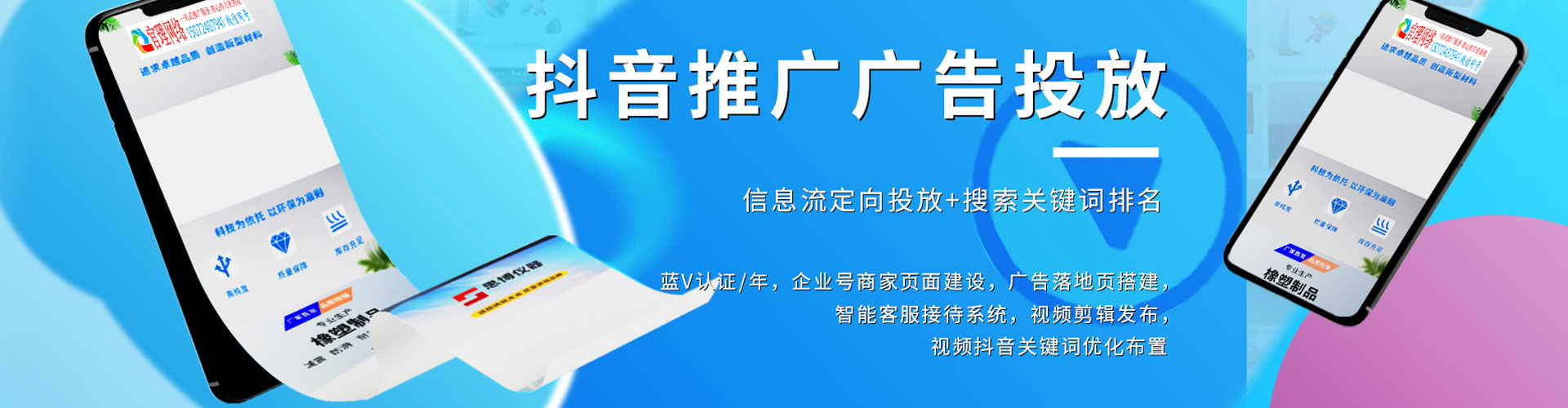 绥中信息流营销